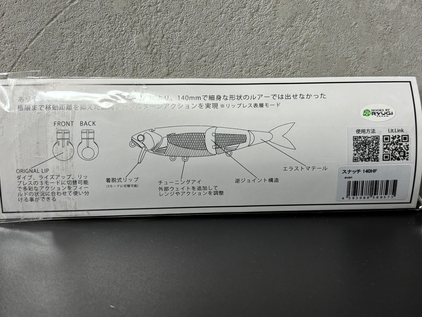 BUTZ BASS FISHING SNATCH140HF 【USED】 BL10062