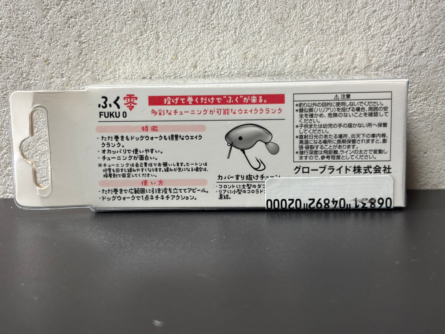 DAIWA FUKU 0【USED】BL10059