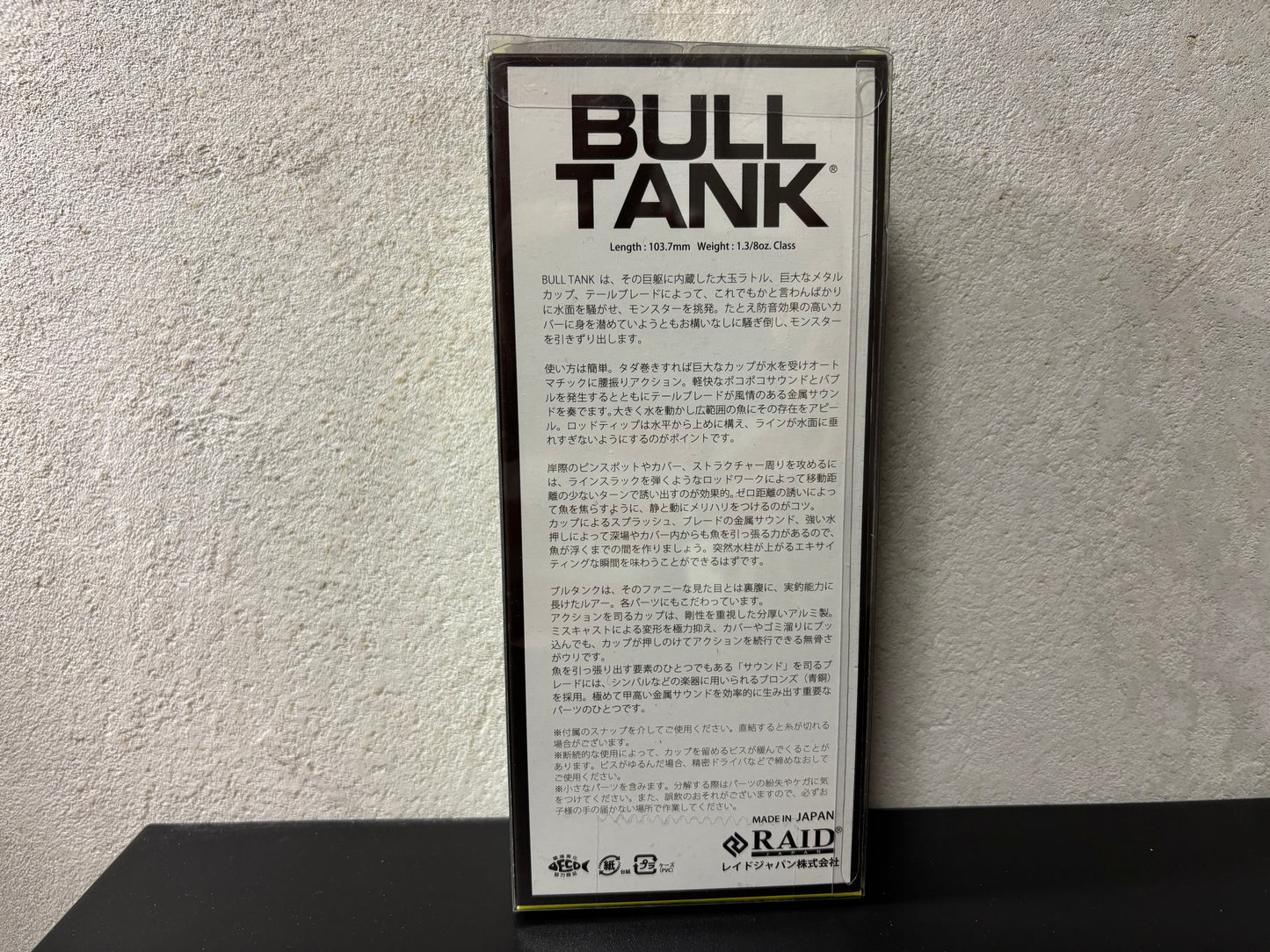 RAIDJAPAN BULLTANK【USED】BL10031
